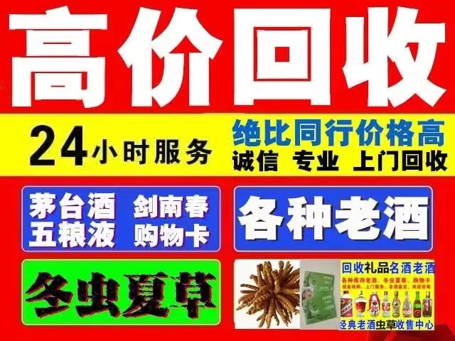 吴桥回收1999年茅台酒价格商家[回收茅台酒商家]